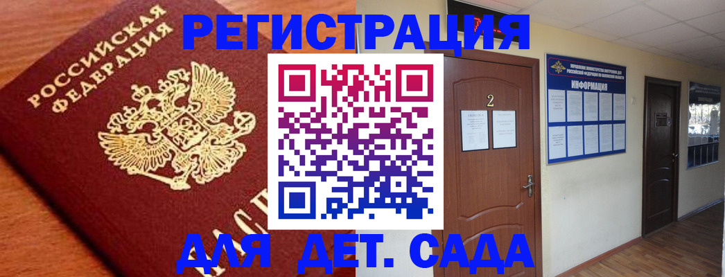 прописка паспорт в Строителе