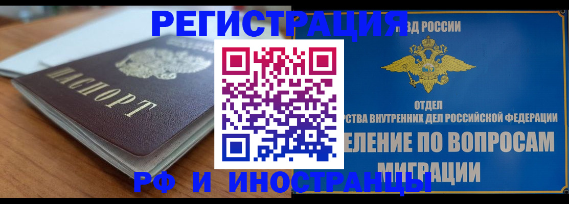 регистрация для школы в Строителе