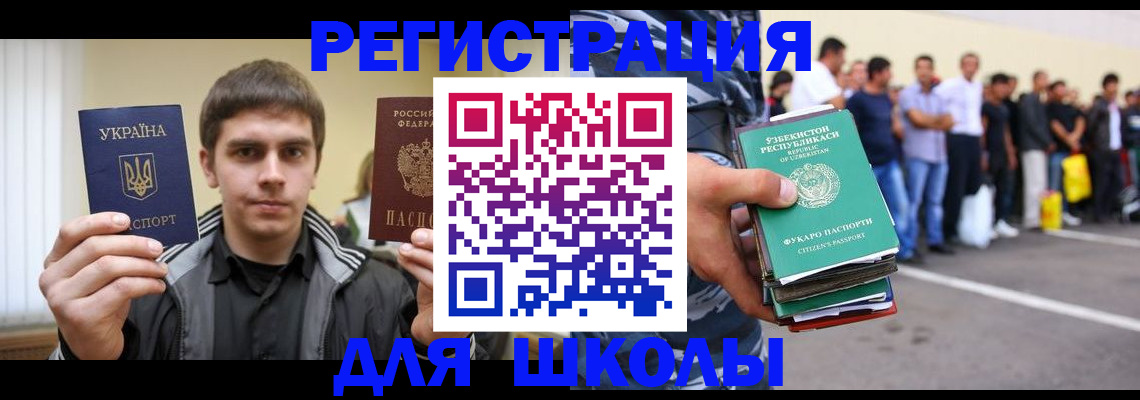 временная регистрация в квартире в Строителе
